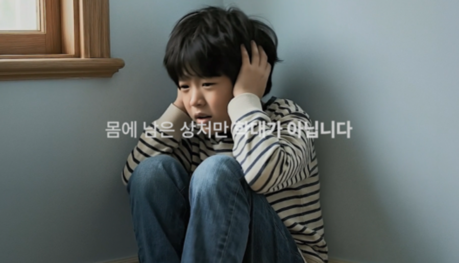▲ AI 활용 아동학대 홍보영상ⓒ광주광역시 동구청 제공