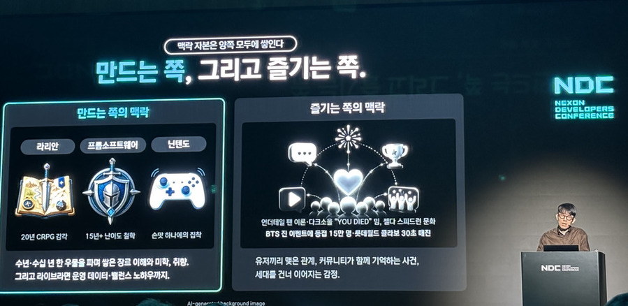▲ 16일 오전 판교 경기창조경제혁신센터에서 진행된 넥슨코리아 강대현 공동 대표 기조강연 모습. ⓒ곽예지 기자
