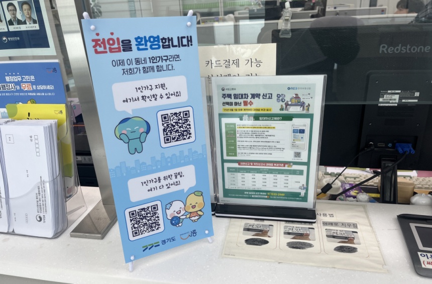 ▲ 시흥시는 전입 1인가구 웰컴키트 지원사업을 추진한다 ⓒ시흥시 제공