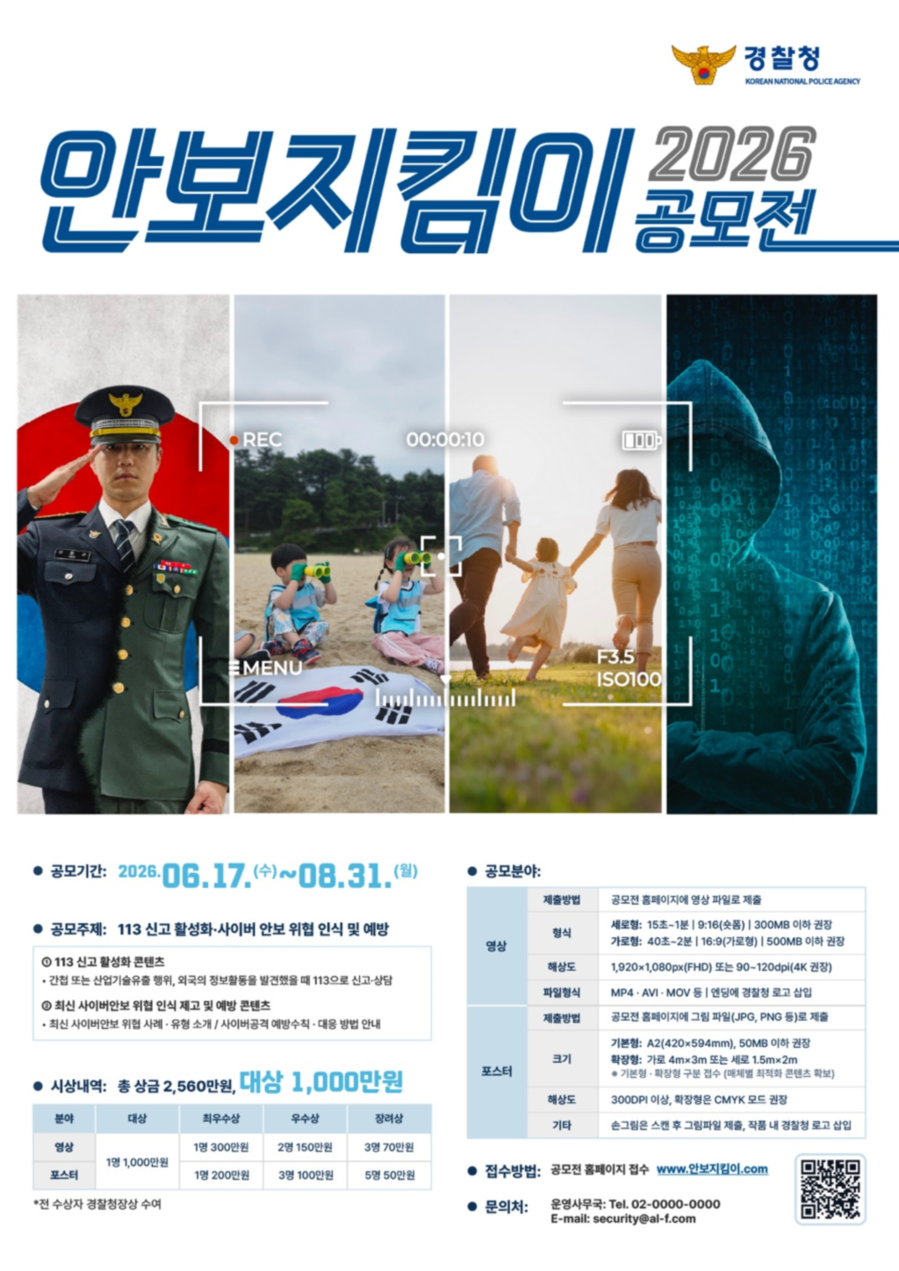▲ ⓒ경찰청