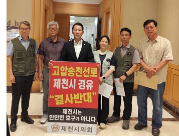 ▲ 마을주민들과 함께 '송전선로 제천 경유 반대' 시위를 벌이고 있는 김진환 제천시의원.ⓒ제천시의회 제공