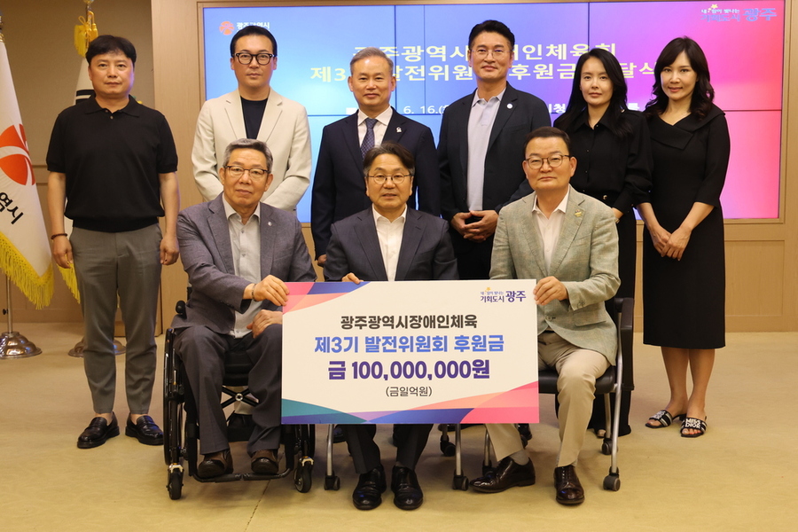 ▲ 광주광역시장애인체육 제3기 발전위원회가 광주 장애인체육 발전을 위해 후원금 1억 원 전달식 후 관계자들과 함께 기념촬영을 하고있다_앞줄 좌측부터 한상득 광주시장애인체육회 수석부회장, 강기정 광주시장, 정선교 발전위원회 추진위원장ⓒ광주시장애인체육회 제공ⓒ