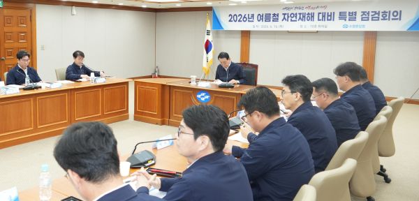 ▲ 16일 노동진 회장이 수협중앙회 본사에서 '자연재해 대비 특별점검 회의'를 주재하고 있다.ⓒ수협중앙회