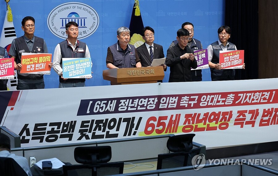 ▲ 김동명 한국노총 위원장과 양경수 민주노총 위원장이 16일 국회 소통관에서 열린 양대노총 기자회견에서 65세 정년 연장 입법을 촉구하고 있다. ⓒ연합뉴스