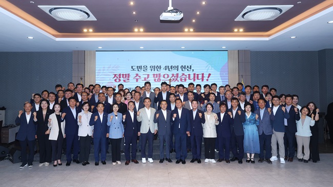 ▲ 강원특별자치도의회가 16일 춘천 스카이컨벤션에서 지난 4년간의 의정활동을 마무리하는 '제11대 강원특별자치도의회 의정활동 성과공유회'를 가졌다. ⓒ강원특별자치도의회