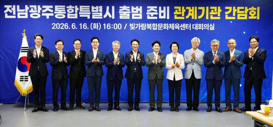 ▲ 고광완 광주광역시 행정부시장이 16일 나주 빛가람복합문화체육센터 대회의실에서 열린 '전남광주통합특별시 출범준비 관계기관 간담회'에 참석해 김민석 국무총리, 민형배 통합특별시장 당선인, 김대중 교육감 당선인, 정은승 전남광주대전환기획위원장 등 참석자들과 기념촬영을 하고 있다.ⓒ광주광역시 제공