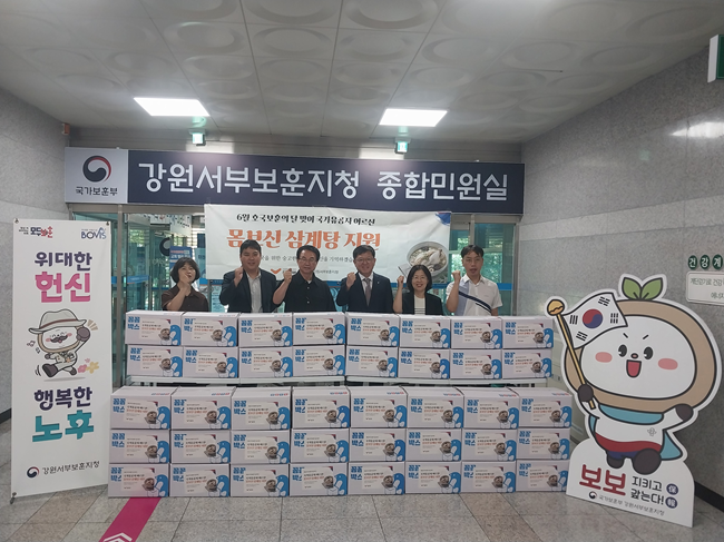 ▲ 강원서부보훈지청(지청장 정백규)이 16일 춘천지방합동청사에서 (사)해피기버와 '국가유공자 및 보훈가족의 복지증진을 위한 업무협약'을 체결했다. ⓒ강원서부보훈지청