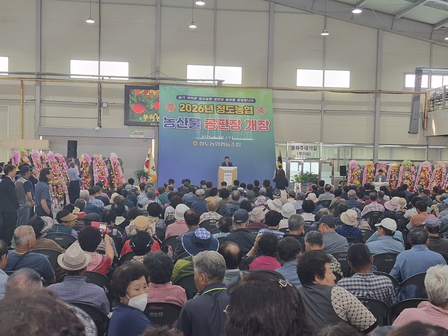 ▲ 청도군은 신도농협(9일)을 시작으로 청도농협·칠성농산(10일) 공판장을 차례로 개장하며 공영 농산물시장의 본격적인 가동을 알렸다.ⓒ청도군