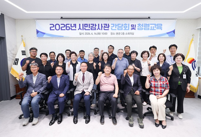 ▲ 강원 삼척시(시장 박상수)가 지난 16일 시청 소회의실에서 12개 읍면동별 시민감사관 및 읍면동장들이 참석한 가운데 '2026년 시민감사관 간담회 및 청렴교육'을 실시했다. ⓒ삼척시