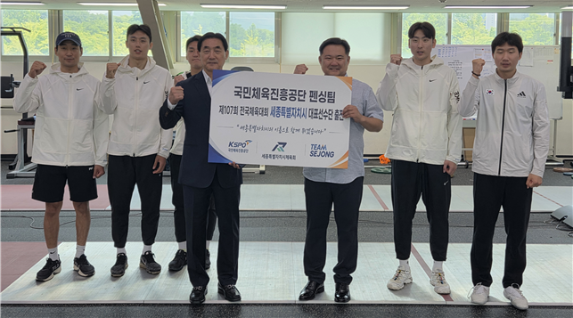 ▲ 세종시체육회가 국민체육진흥공단 펜싱팀의 세종시 선수단 합류를 기념해 기념촬영을 하고 있다.ⓒ세종시체육회