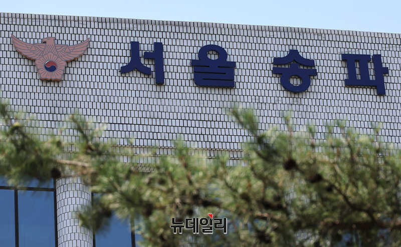 ▲ 서울 송파경찰서. ⓒ뉴데일리 DB