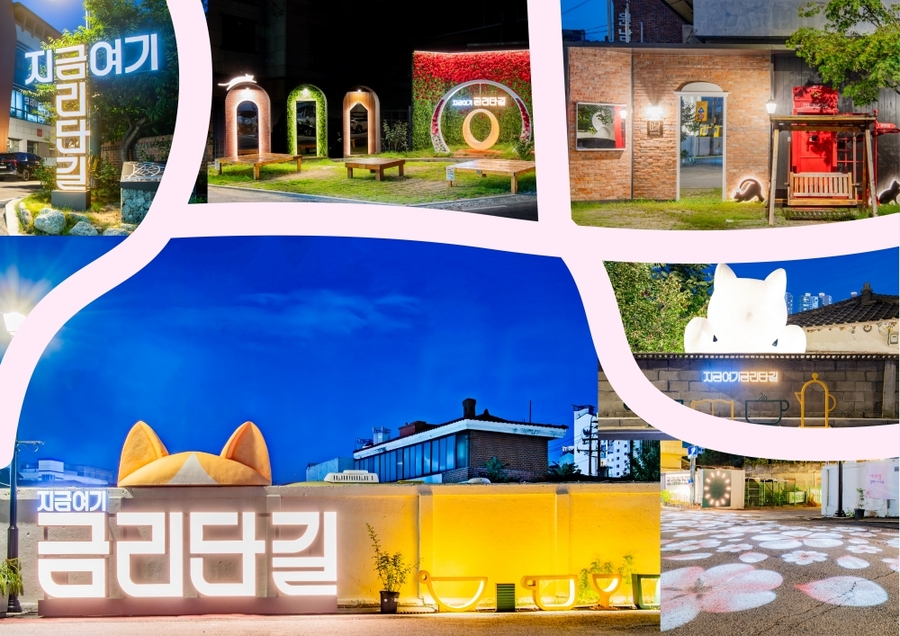 ▲ 유망골목상권 지원사업 공모에 선정된 구미시 금리단길ⓒ