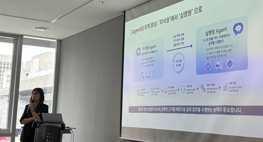 ▲ 임지희 KT AX미래기술원 AI 서치랩장이 17일 열린 AI 에이전트 스터디에서 발표하고 있다. ⓒ곽예지 기자