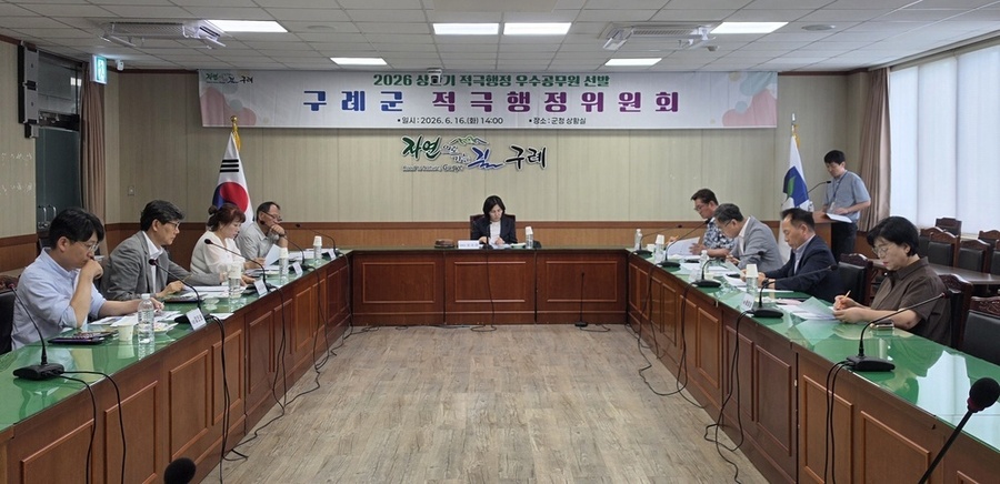▲ 구례군 적극행정 성과 빛낸 우수공무원 선정ⓒ구례군 제공