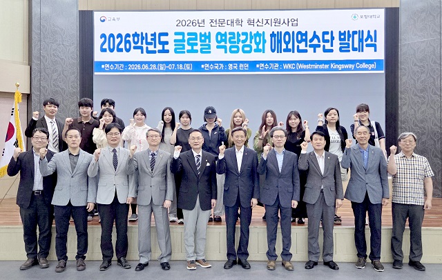 ▲ 포항대학교는 지난 11일 평보관 세미나실에서 ‘2026 글로벌 역량 강화 해외연수’ 발대식을 개최했다.ⓒ포항대