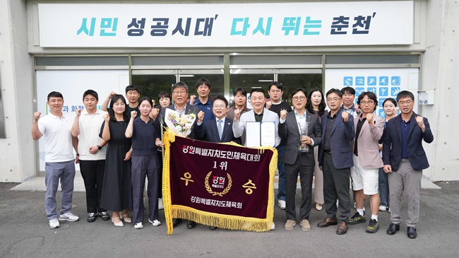 ▲ 육동한 춘천시장이 17일 춘천시체육회를 방문해 이강균 춘천시체육회장을 비롯한 체육회 임직원, 종목단체 관계자들을 만나 종합우승의 기쁨을 함께 나누고 선수단의 노고에 감사의 뜻을 전했다. ⓒ춘천시