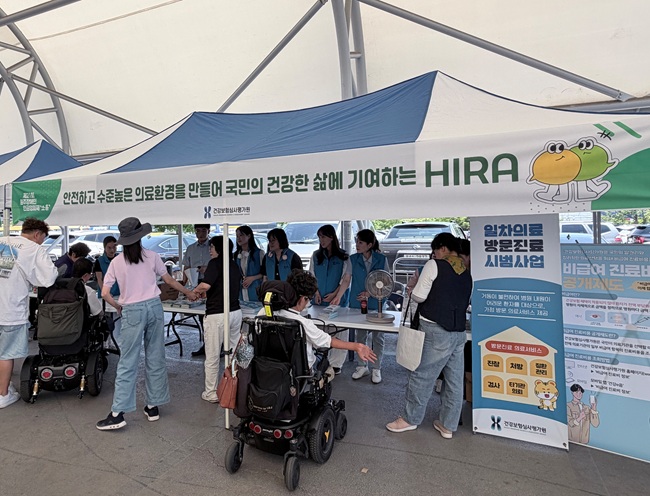 ▲ 건강보험심사평가원이 17일 원주시에서 개최된 제21회 원주장애인인권영화제 '소통'에 참여했다. 심평원은 이번 행사에서 지역주민을 대상으로 진료비 확인 서비스, 건강e음 앱을 통한 비급여 진료비 정보 공개, 거동불편자 대상 일차의료 방문진료 시범사업, 장애인 건강(치과) 주치의 시범사업 등 다양한 서비스와 제도를 홍보했다. ⓒ심평원