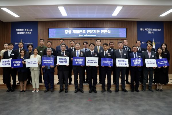 ▲ 16일 농림수산식품교육문화정보원 본원에서 '중앙 계절근로 전문기관 현판식'에서 참석자들이 기념 촬영을 하고 있다. ⓒ농림수산식품교육문화정보원