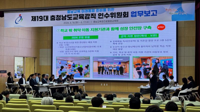 ▲ 이병도 충남교육감 당선인이 17일 충남교육 미래동행 준비위원회 업무보고에서 직속기관 및 교육지원청의 공약 이행 방안을 보고받고 있다. @충남교육 미래동행 준비위원회