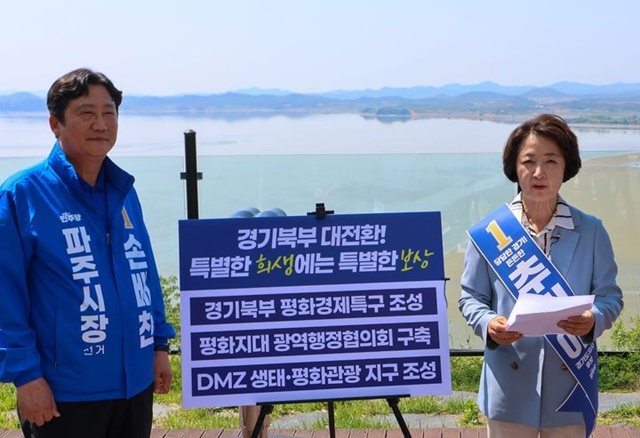 ▲ 추미애 더불어민주당 경기도지사 후보가 지난 5월 14일 파주시 오두산 통일전망대에서 '경기북부 대전환' 공약을 발표하고 있다. ⓒ추미애 선거캠프 제공