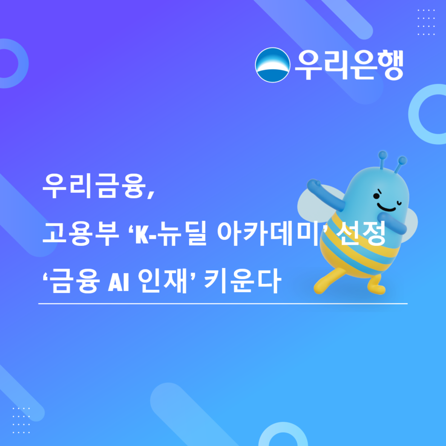 ▲ ⓒ우리금융그룹