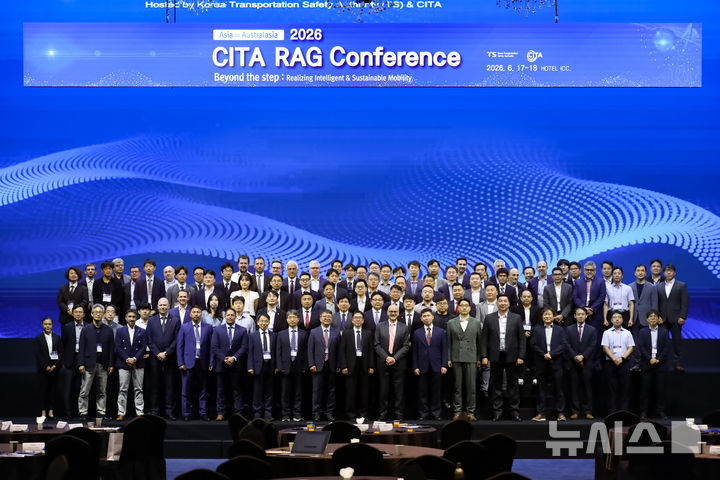 ▲ 한국교통안전공단(TS)이 17일부터 이틀간 대전에서 '국제자동차검사위원회(CITA) 아시아-오스트랄라시아 지역 컨퍼런스'를 개최한다. ⓒ한국교통안전공단