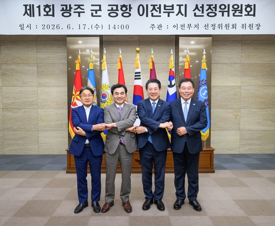 ▲ 국방부 제1회 광주 군 공항 이전부지 선정위원회 개최_좌측부터 강기정 광주시장, 안규백 국방부 장관,김영록 전남지사, 김산 무안군수ⓒ국방부 제공