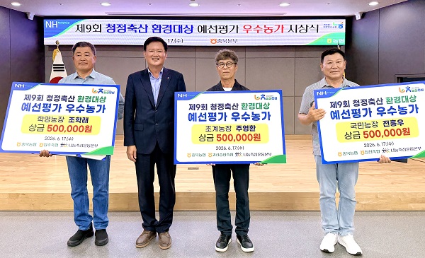 ▲ 이용선 충북농협 총괄본부장과 수상자들이 기념 촬영을 하고 있다.ⓒ충북농협 제공