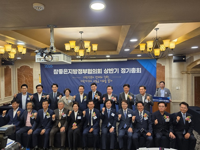 ▲ 육동한 춘천시장이 17일 여의도 켄싱턴호텔에서 열린 2026년 참좋은지방정부협의회 상반기 정기총회에 참석했다. 이날 총회에서는 2025년도 세입세출 결산과 제6대 협의회장 선출 등 주요 안건을 처리했다. 행사에는 더불어민주당 정청래 대표를 비롯한 16개 자치단체장이 함께했다. ⓒ춘천시