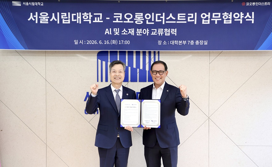 ▲ 서울시립대학교 원용걸 총장(왼쪽)과 코오롱인더스트리 허성 대표이사가 MOU 체결 후 기념사진을 촬영하고 있다.ⓒ서울시립대