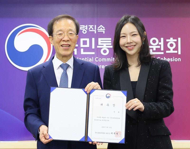 ▲ 대통령 직속 국민통합위원회(위원장 이석연)가 18일 오전 정부서울청사에서 진솔 지휘자를 국민통합위원회 홍보대사로 위촉했다. 지난 5월 박항서 북중미월드컵 지원단장에 이어 두 번째다. ⓒ국민통합위원회