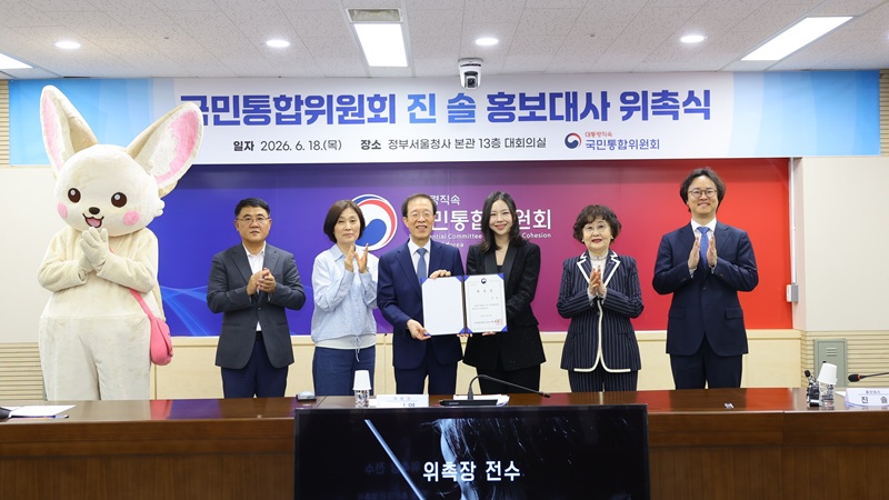 ▲ 대통령 직속 국민통합위원회(위원장 이석연)가 18일 오전 정부서울청사에서 진솔 지휘자를 국민통합위원회 홍보대사로 위촉했다. 지난 5월 박항서 북중미월드컵 지원단장에 이어 두 번째다. ⓒ국민통합위원회