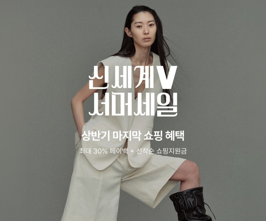 ▲ ⓒ신세계인터내셔날