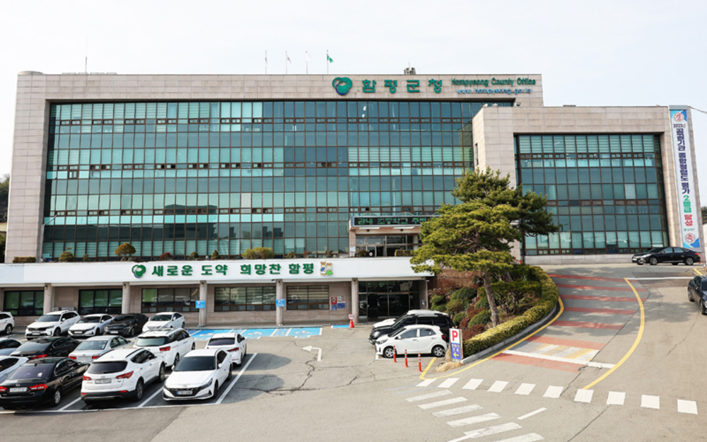 ▲ ⓒ함평군청 전경