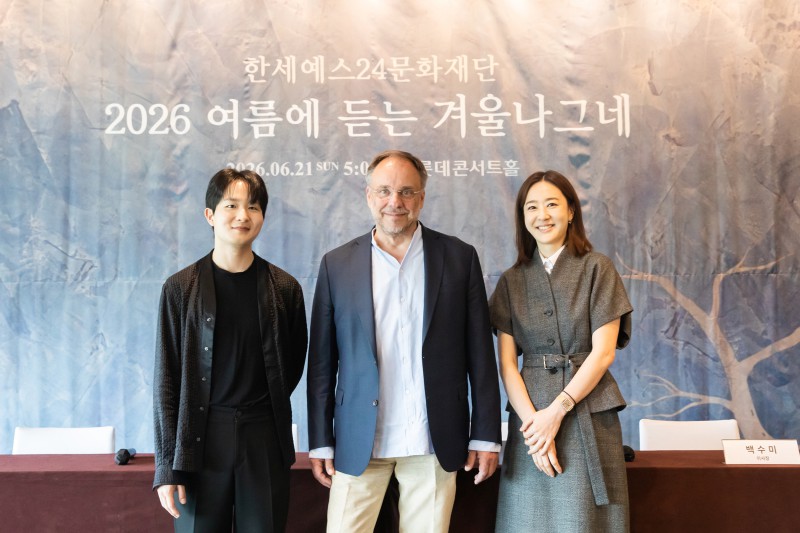 ▲ 피아니스트 선우예권(왼쪽부터), 바리톤 마티아스 괴르네, 백수미 한세예스24문화재단 이사장이 지난 18일 서울 용산구 그랜드하얏트 호텔에서 열린 '2026 여름에 듣는 겨울나그네' 기자 간담회에서 포즈를 취하고 있다.ⓒ한세예스24문화재단