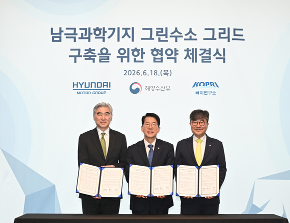 ▲ (왼쪽부터) 현대차그룹 전략기획담당 성 김 사장, 해양수산부 황종우 장관, 극지연구소 신형철 소장이 업무협약식에서 기념 촬영을 하고 있는 모습. ⓒ현대차그룹