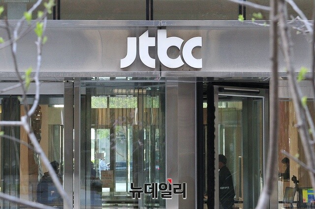 ▲ JTBC 사옥. ⓒ뉴데일리DB