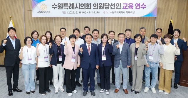 ▲ 수원특례시의회 의원 당선인 교육연수에서 이재식 의장을 비롯한 당선인들이 기념촬영을 하고 있다. ⓒ수원시의회 제공