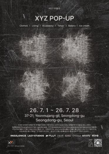 17일 만에 사라지는 성수 팝업… ‘1년 버티기’ 실험 통할까