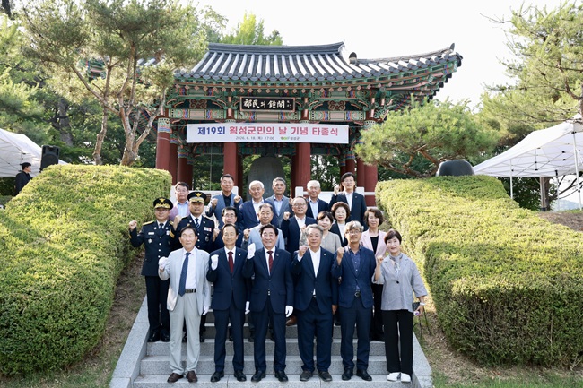 ▲ 강원 횡성군이 18일 횡성문화예술회관 대공연장에서 제19회 횡성군민의 날 행사를 실시했다. 이에 앞서 김명기 군수 및 군의장이 참석한 가운데 보훈공원에서 타종식을 가졌다. ⓒ횡성군