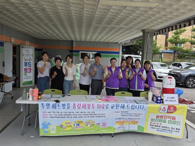 오산시, 투명페트병 모아 종량제봉투로 교환