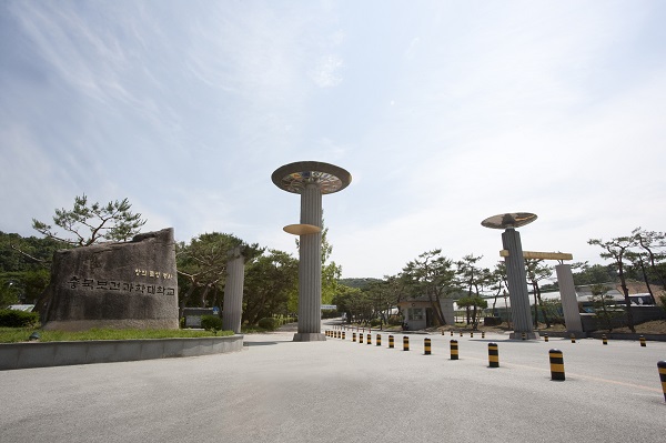 ▲ 충북보건과학대 정문.ⓒ충북보과대 제공