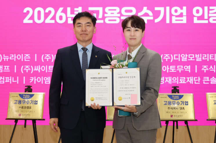 ▲ 이승욱 뉴라이즌 대표가 '2026 부산광역시 고용우수기업' 인증서를 수여 받은 뒤 기념촬영을 하고 있다.ⓒ뉴라이즌