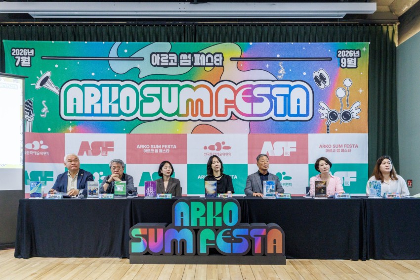 ▲ 한국문화예술위원회는 지난 16일 서울 종로구 대학로 예술가의집에서 올해 '아르코 썸 페스타' 15개 축제 중 7개 축제를 먼저 소개하는 1차 라인업 기자간담회를 가졌다.ⓒ한국문화예술위원회