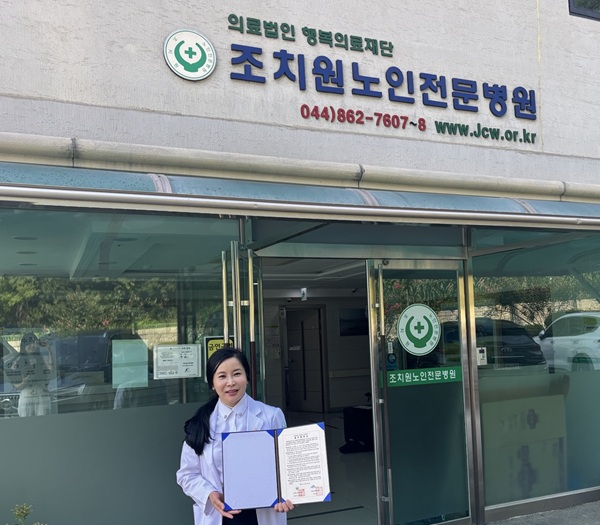 ▲ 19일 조치원노인전문병원에서 퇴원환자 통합돌봄 지원사업 업무협약이 체결된 가운데 병원 관계자가 협약서를 들어 보이며 기념촬영을 하고 있다.
ⓒ세종시