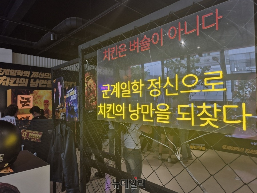 ▲ 넓지 않은 체험 공간 곳곳에는 세계관과 관련된 단어들을 쉽게 찾아볼 수 있었다.ⓒ조현우 기자