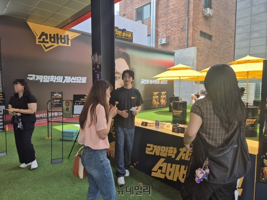 ▲ 콘텐츠를 마친 방문객들이 소바바 황금홀릭 제품을 시식하고 있다.ⓒ조현우 기자