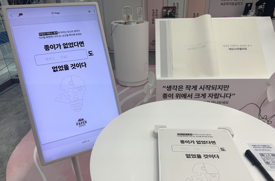 ▲ 첫 번째로 청음체험을 진행했다. ⓒ김재홍 기자