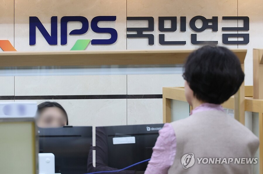 ▲ 서울 서대문구 국민연금공단 서울북부지역본부 ⓒ연합뉴스
