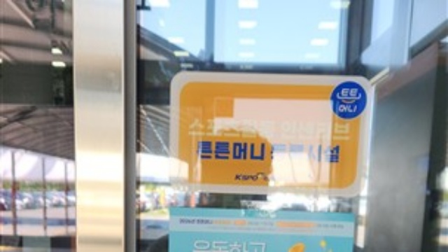 ▲ 튼튼머니 가입 안내문ⓒ화성도시공사 제공